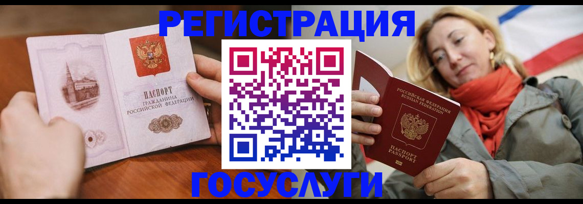 временная регистрация для всех в Невинномысске