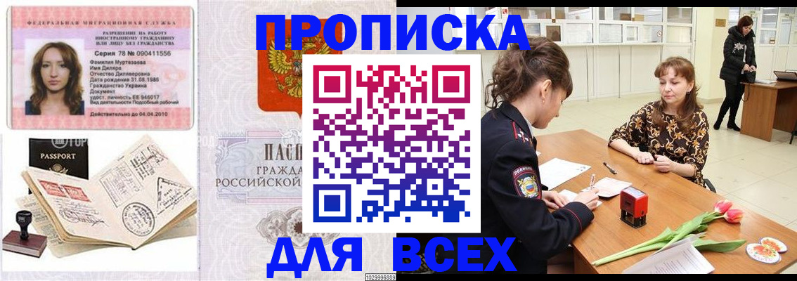 найти адрес прописки в Невинномысске