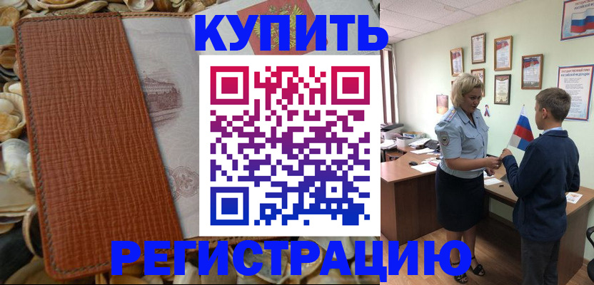 прописка для кредита в Невинномысске