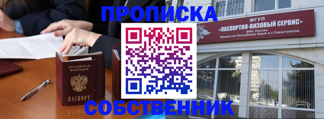 прописка гарантия в Невинномысске